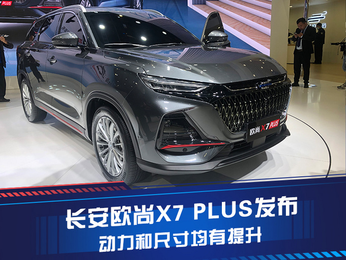 Changan auchan x7 plus