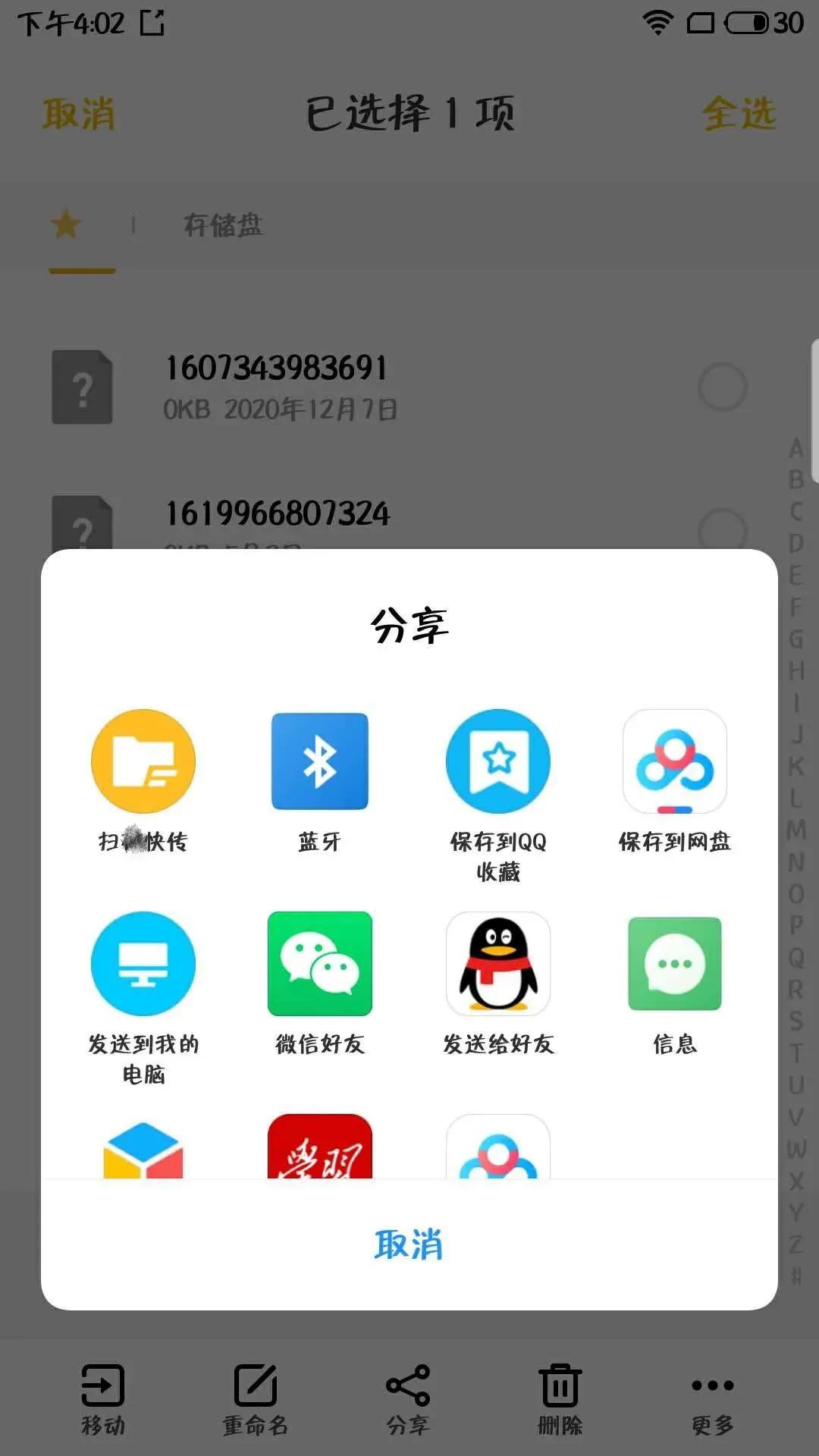 How to quickly import the address book in the Android phone to the