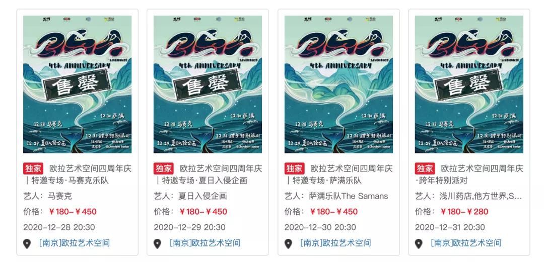 音乐节让你血脉喷张的场面，可能要看不到了…