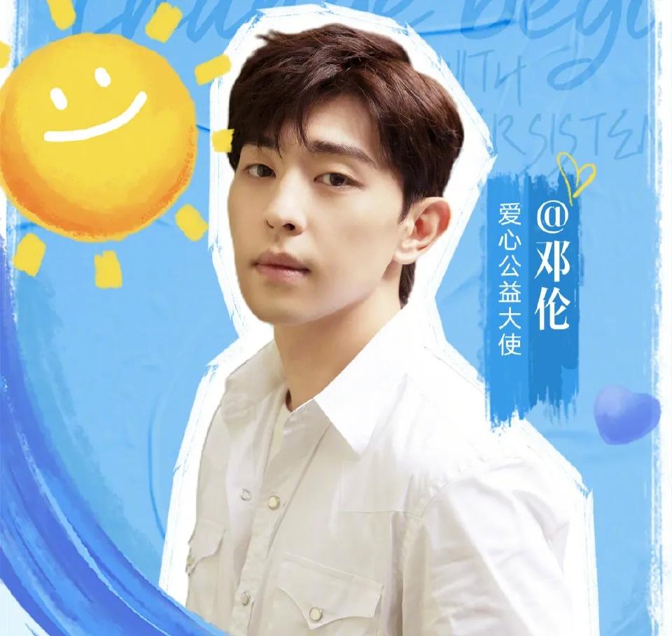 Deng Lun posted a post on his 29th birthday, with the details of the