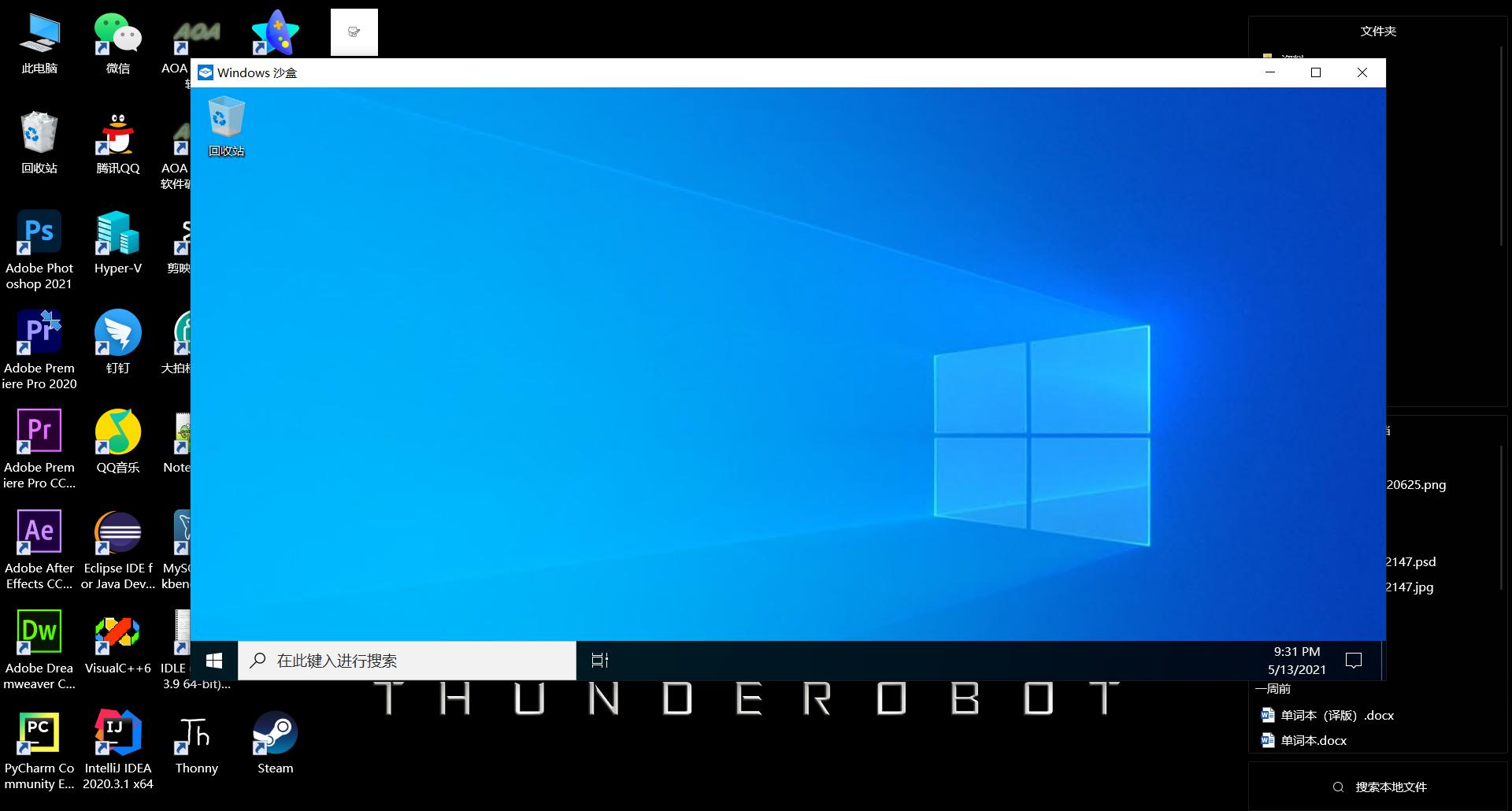 How to enable Windows Sandbox iNEWS