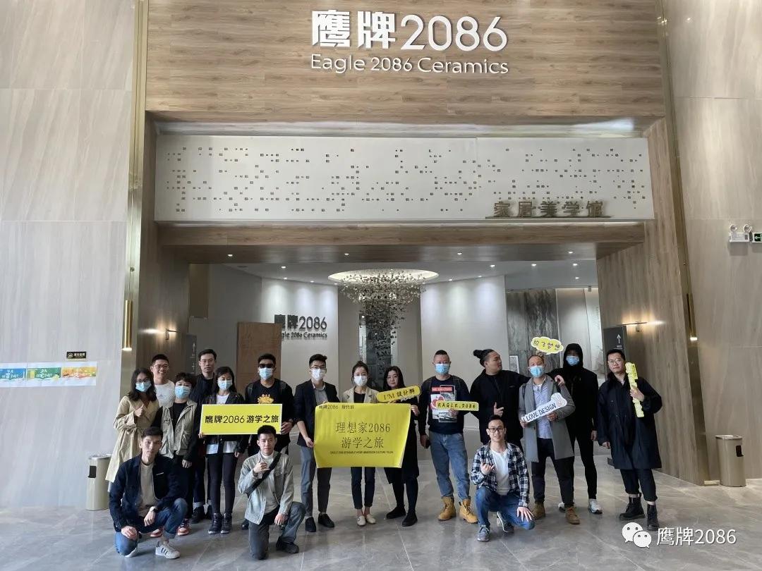 “理想家2086”设计师游学之旅圆满收官，我们明年再约！(图1)