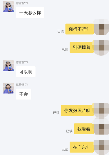 闲鱼又有屌丝拿权志龙联名鞋骗炮，我装妹妹和他们聊了聊…