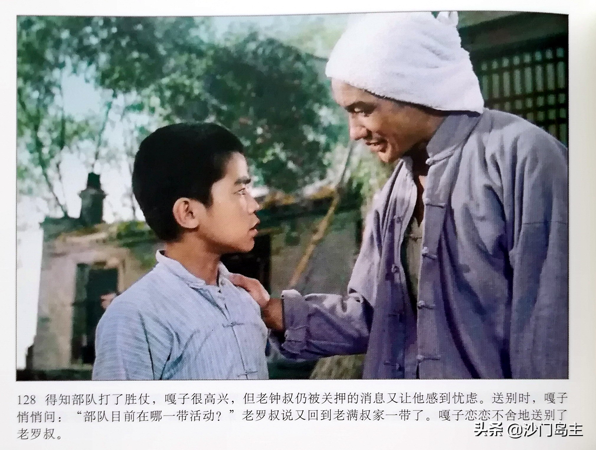 Xiaobing Zhang Ga Appreciation of Colored Movie Comics (3) iNEWS