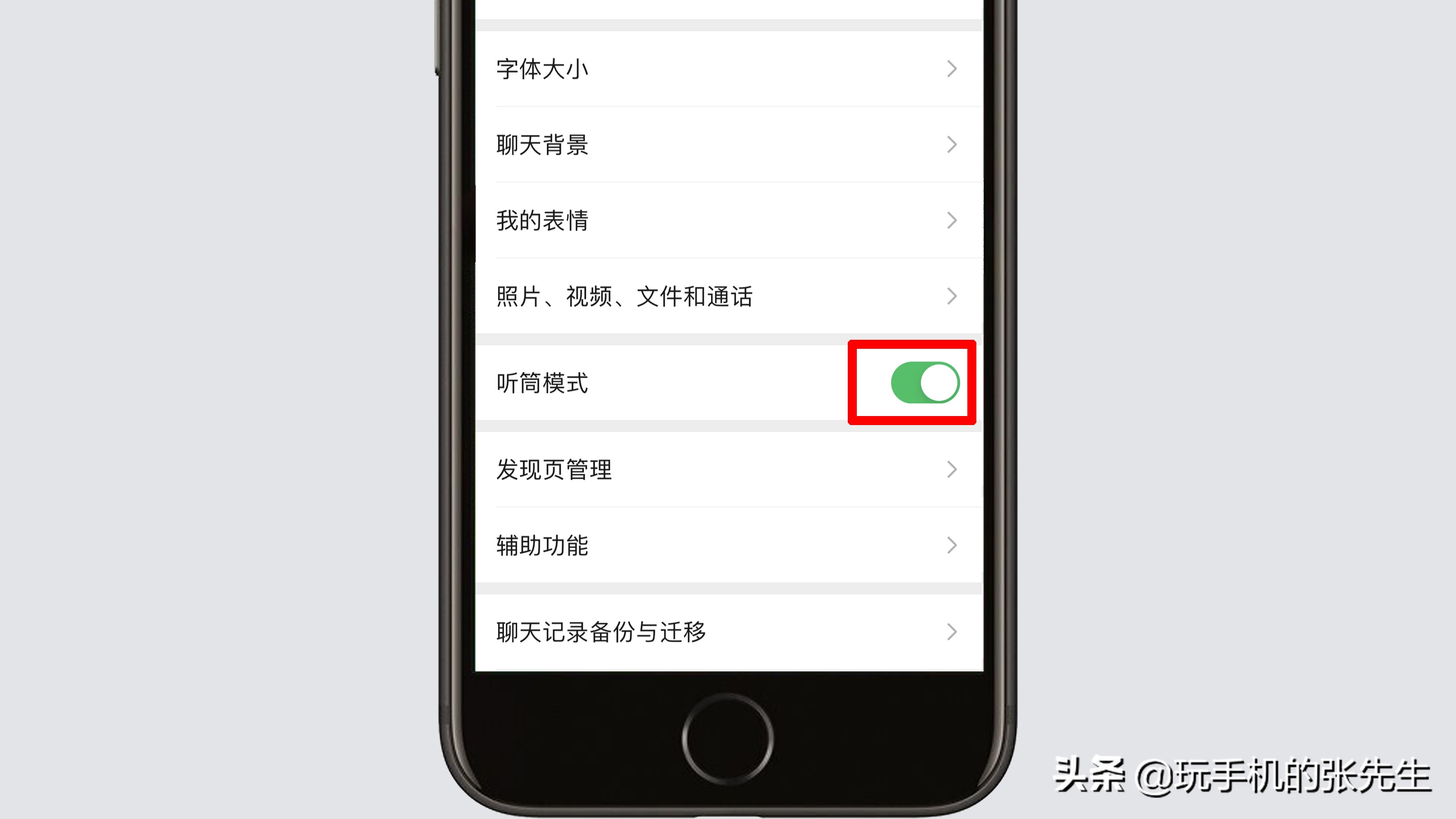 How to adjust the phone handset mode back to normal mode? Very simple