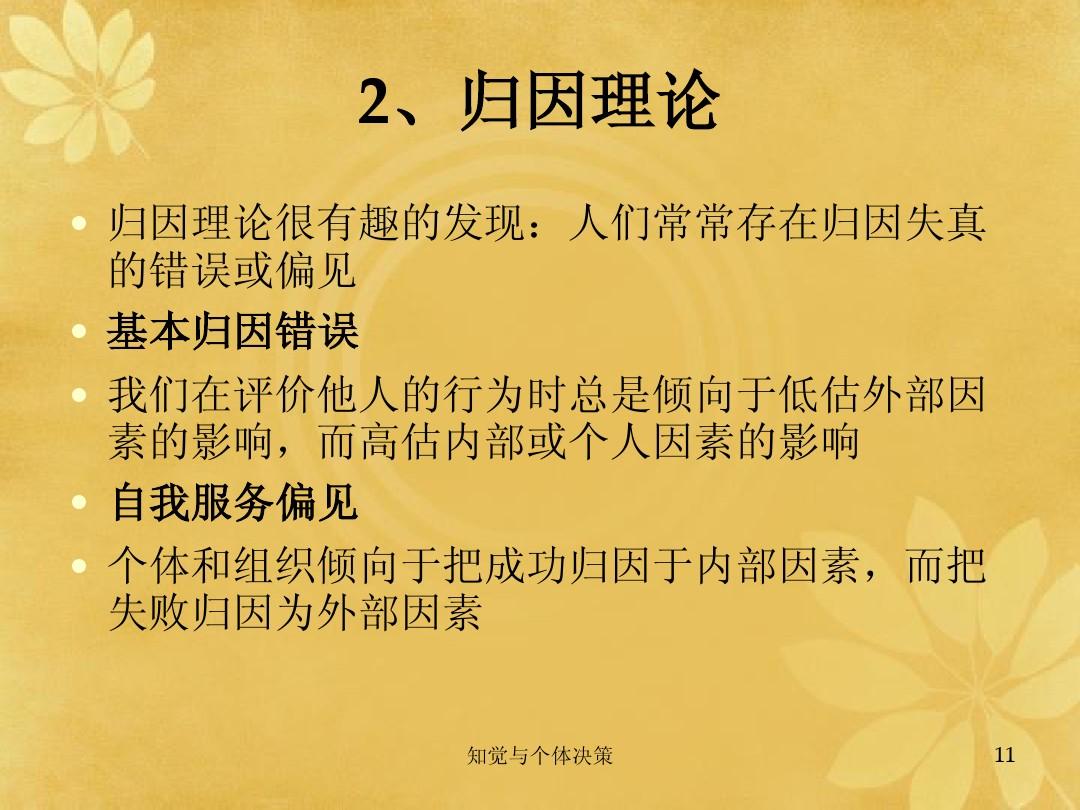 Explanation of new terms 02 Third person effect iNEWS