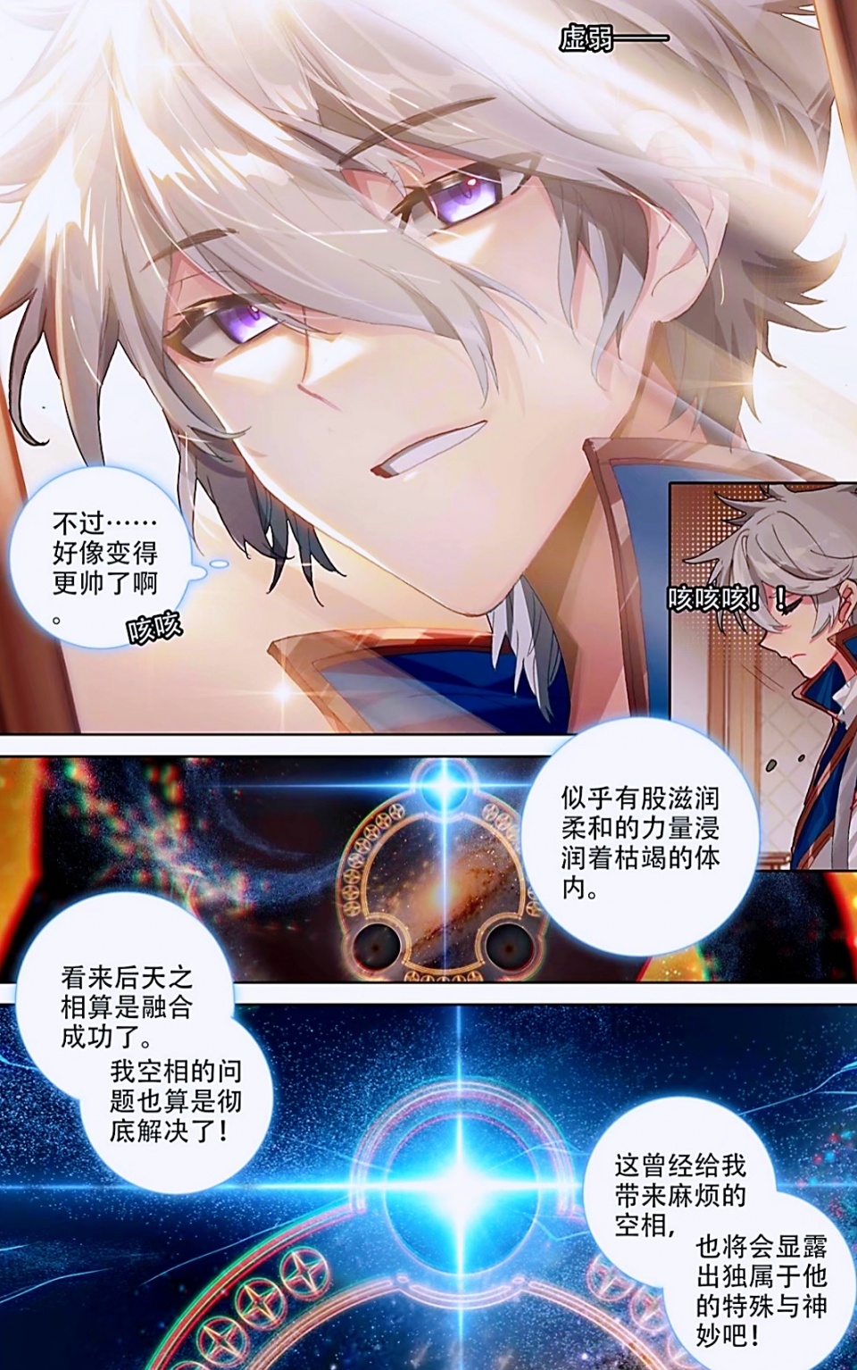 King of All Phases: Li Luo is so handsome with white hair, traitor Pei ...