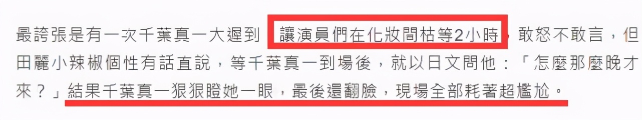 Two Days After Chiba Shinichi s Death Actor Tian Li Angrily Tore His Set To Play Big Cards And 