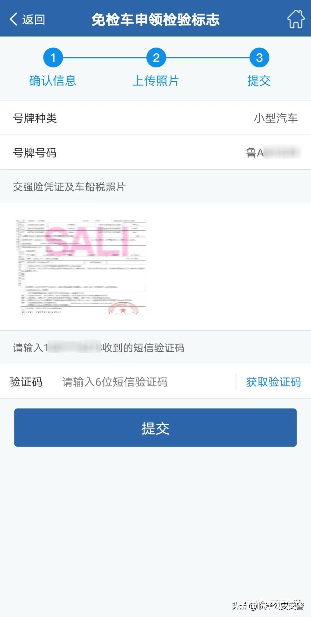 Vehicles are exempt from inspection and get the exemption sign online