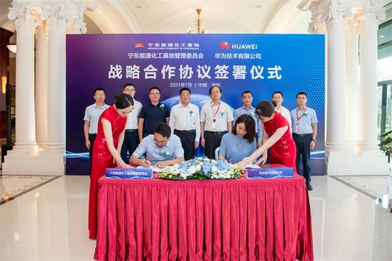 Ningxia Ningdong Management Committee And Huawei Signed A Strategic ...