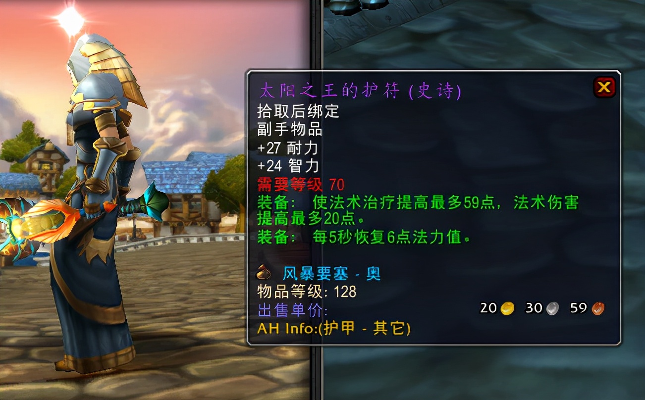 Analysis of 10 major weapons of Warcraft TBC priest, Karabor Crystal