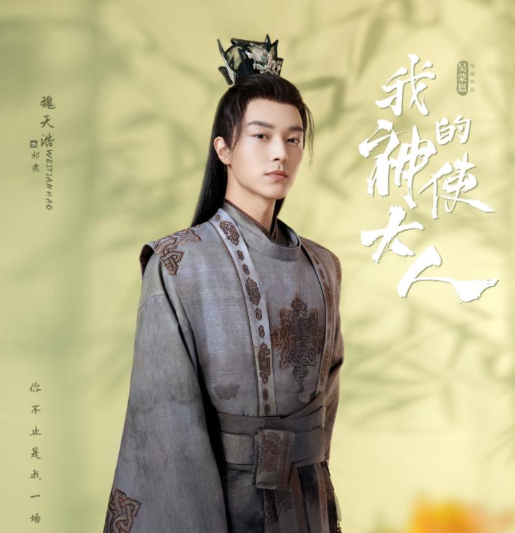 Li Zixuan's first costume drama official announcement, the cast is ...