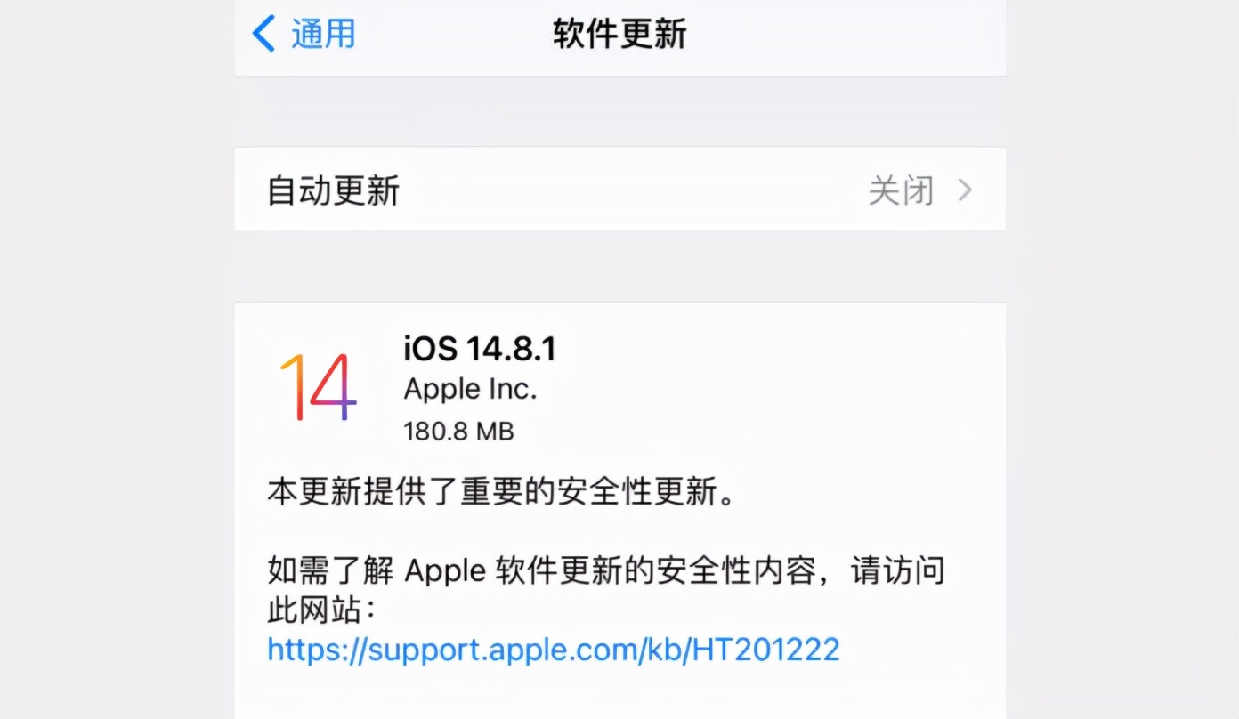 Urgent Release Of IOS 14.8.1 System, Mainly To Improve Security Issues ...