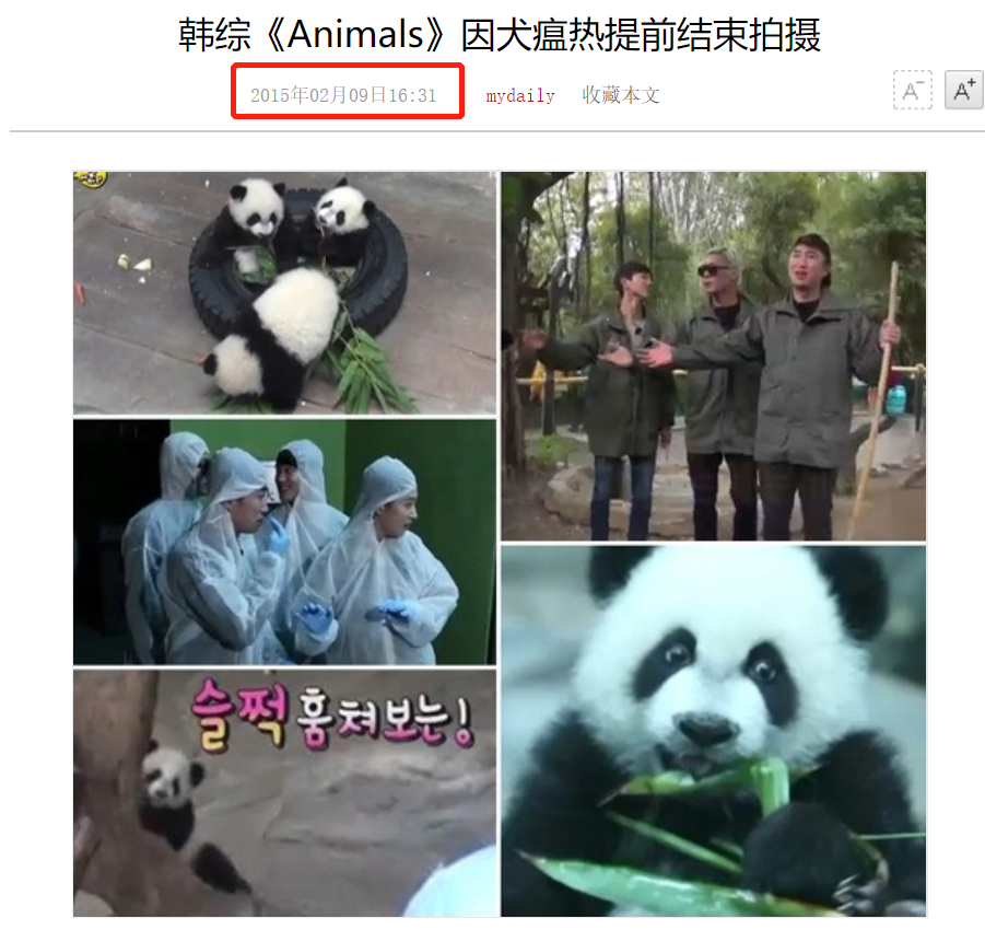韩国女团浓妆抱熊猫幼崽，结果被挂热搜骂了一天…